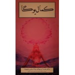 Perfection Of Yoga (Farsi)